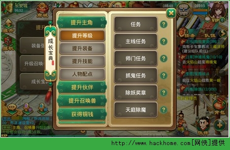 逍遥西游快速升级攻略 逍遥西游手游新手升级技巧