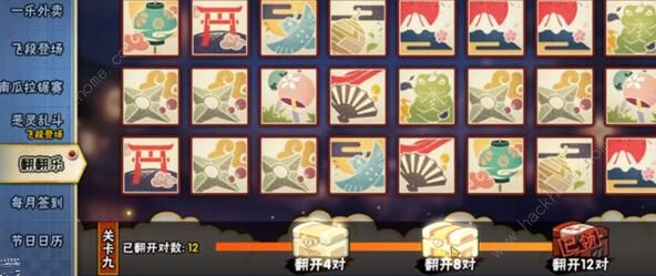 火影忍者手游翻翻乐攻略大全 2021翻翻乐活动图文攻略图片9
