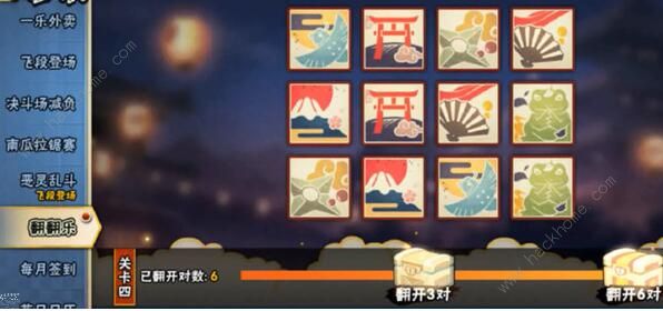 火影忍者手游翻翻乐攻略大全 2021翻翻乐活动图文攻略图片4