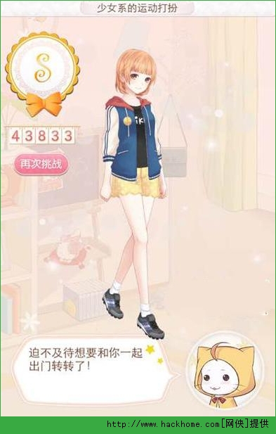暖暖环游世界少女系的运动打扮高分搭配S攻略