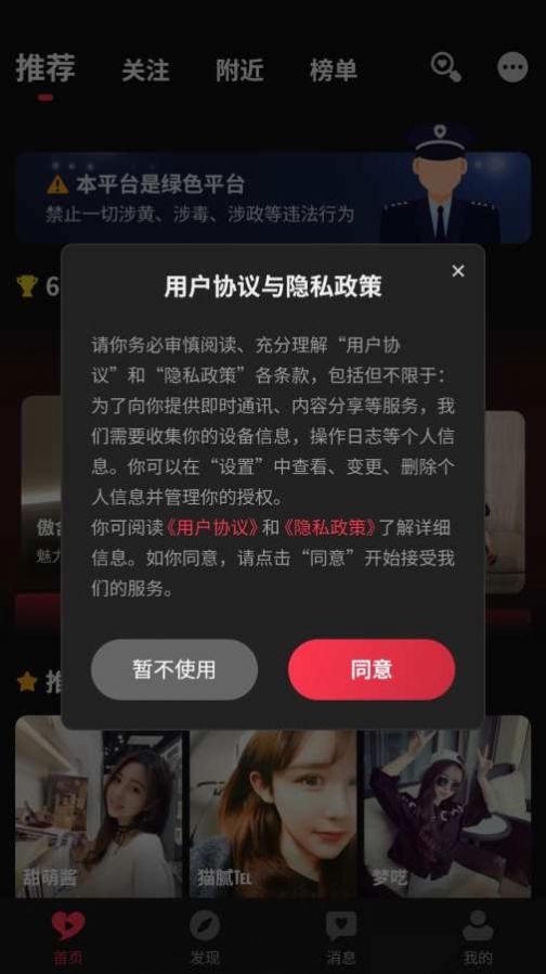 心见交友app下载官方版图片1