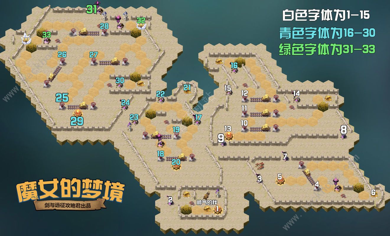 剑与远征魔女的梦境图文攻略 魔女的梦境详细通关流程