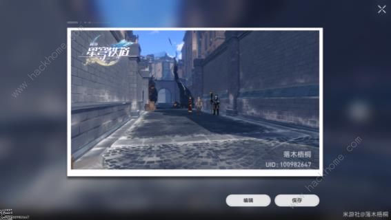 崩坏星穹铁道漫藏海盗其三、其四怎么过 漫藏海盗其三、其四通关攻略图片15