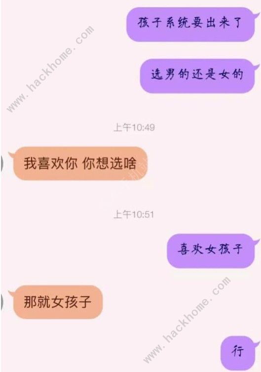 QQ飞车手游男宝宝好还是女宝宝好 宝宝选择推荐图片3