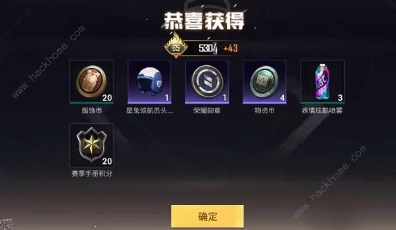 和平精英星兔领航员多少钱出 2023星兔领航员保底价格详解图片3