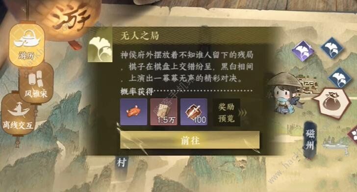 逆水寒手游五子棋残局十三攻略 五子棋残局十三怎么走