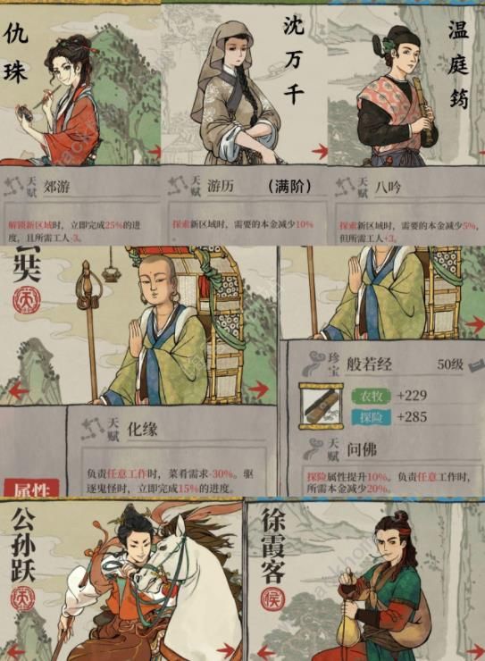 江南百景图绍兴府超详细攻略 绍兴城建设布局养成技巧图片8