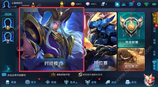 王者荣耀3月21日更新公告 全新黄BUFF登场
