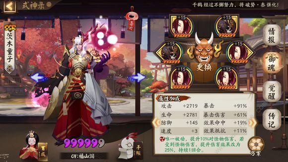 阴阳师魂十一平民阵容搭配 魂十一平民阵容打法攻略图片4