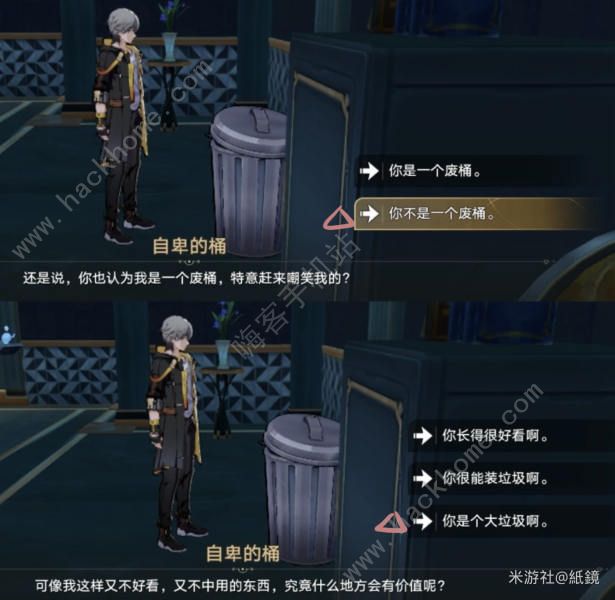 崩坏星穹铁道王下一桶全位置收集攻略 垃美西斯二世成就怎么得图片19
