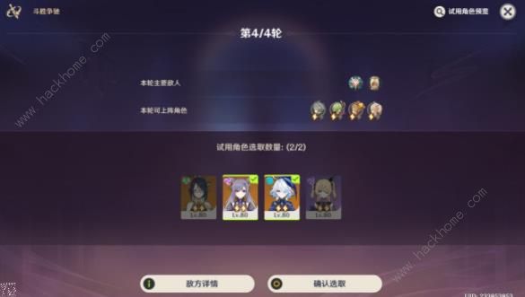 原神闪烁蔓延的树影怎么打 闪烁蔓延的树影高分通关攻略图片5