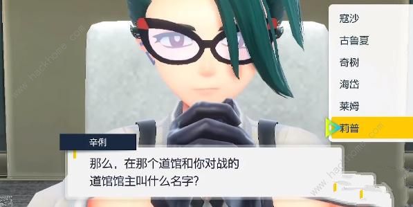 宝可梦朱紫面试答案大全 面试题目测试答案一览图片7