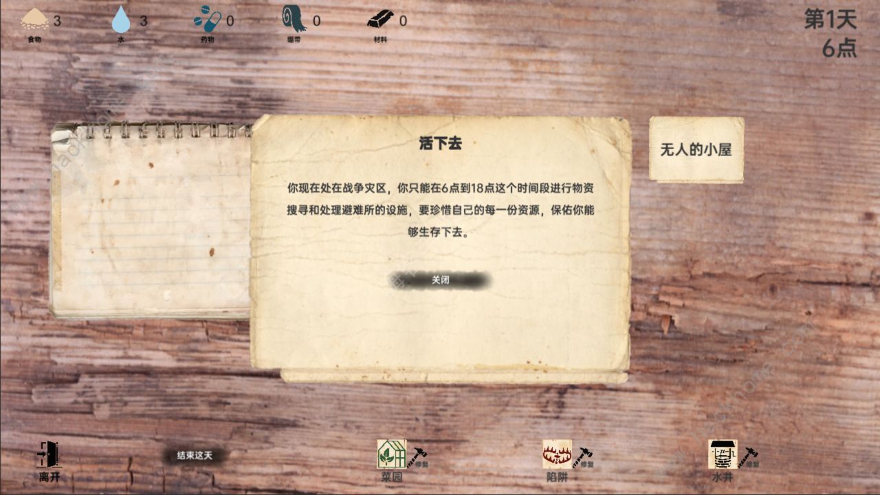 战争日记攻略大全 新手入门少走弯路图片2