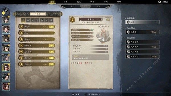 古龙风云录陆小凤怎么加点 陆小凤最强属性加点推荐图片10