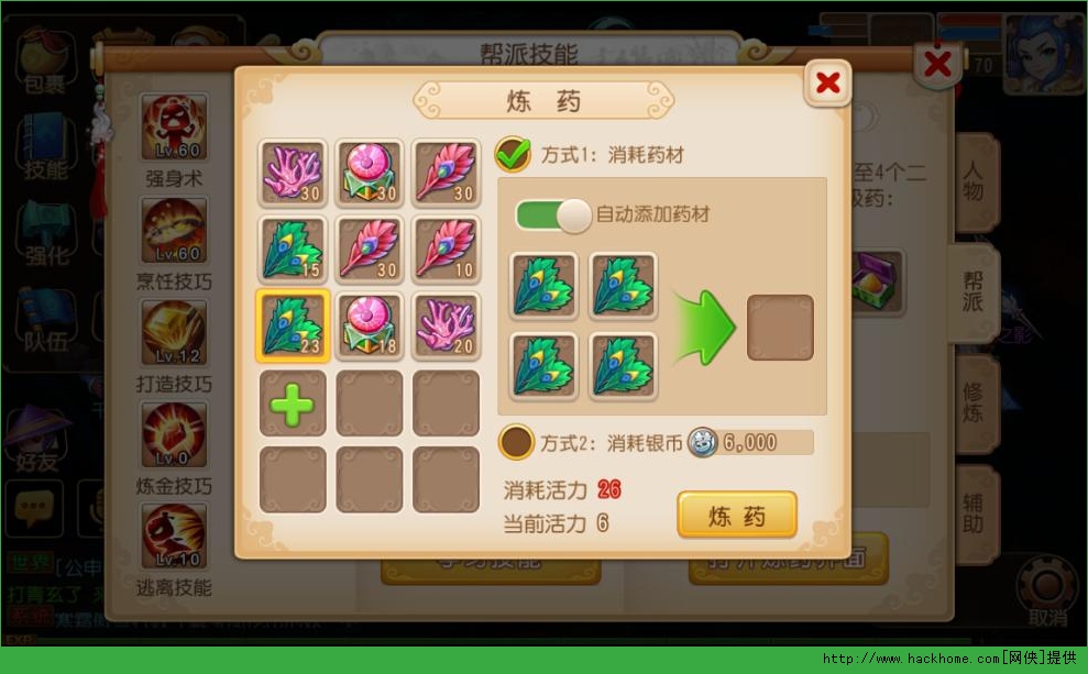 梦幻西游手游战斗中购买佛光舍利子小技巧