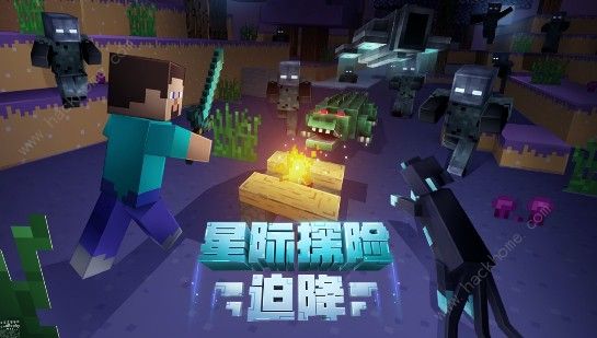 我的世界星际探险攻略大全 星际探险版本详解