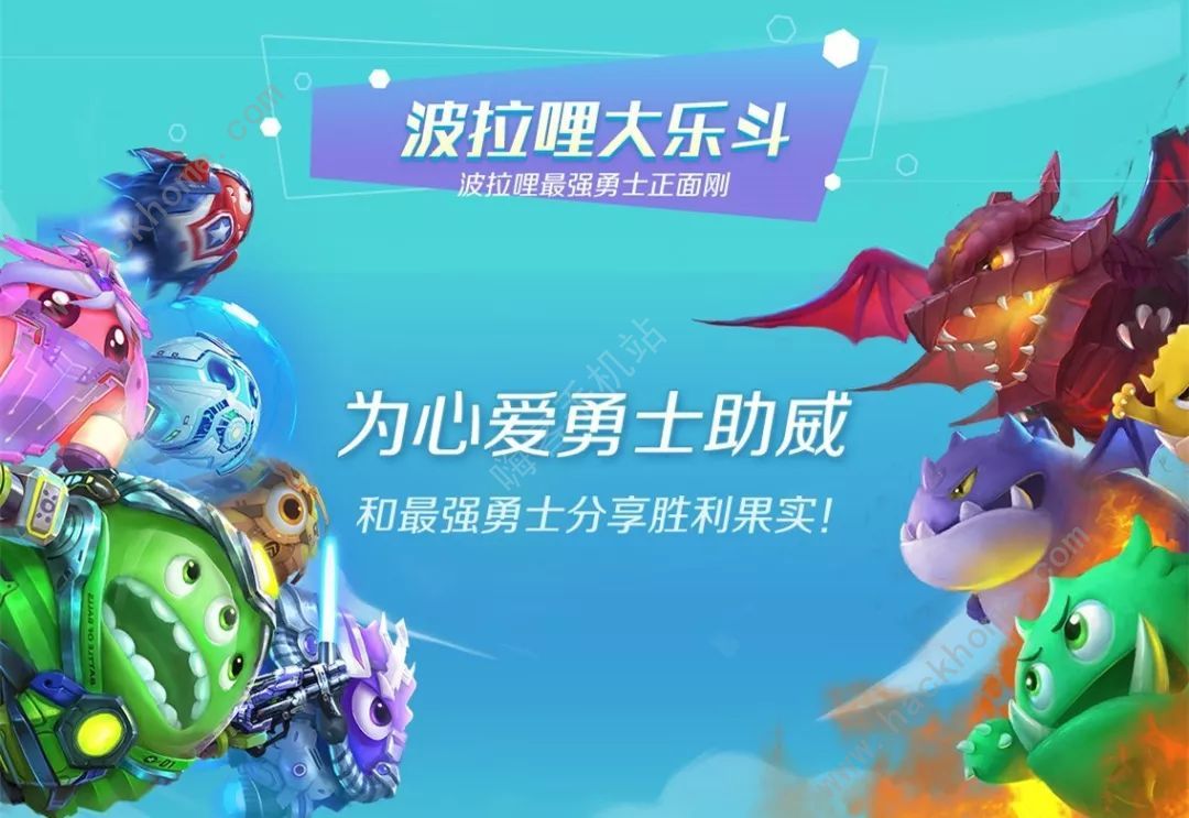 球球大作战10.0版本内容一览 双冠模式、地图大革新、皮肤交易等图片6