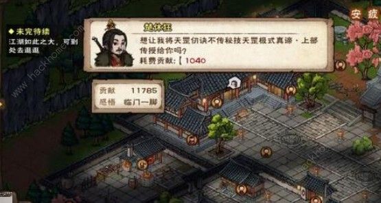 烟雨江湖玄阴掌怎么得 玄阴掌获取方法详解图片2