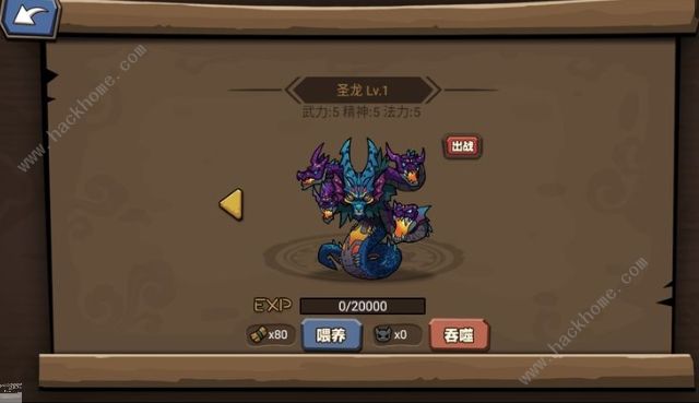 放置练星录攻略大全 新手少走弯路技巧总汇图片2