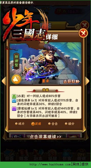 少年三国志橙卡群雄阵容站位攻略详解