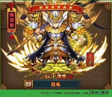 放开那三国吕布进阶所需材料一览