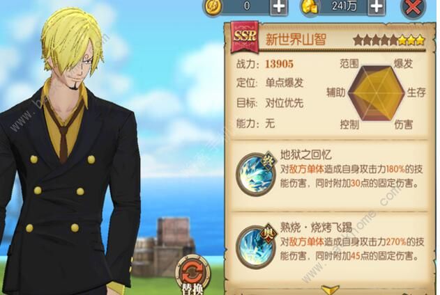 航海王燃烧意志新世界山治怎么加点 新世界山治加点攻略