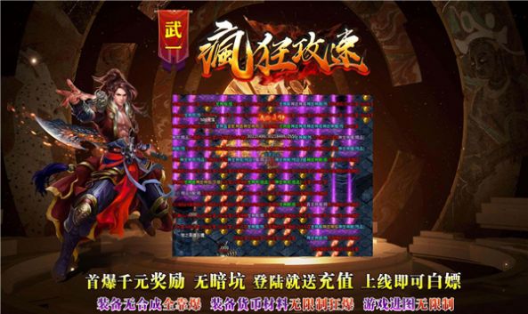 武一疯狂攻速官方手游最新版 v1.0