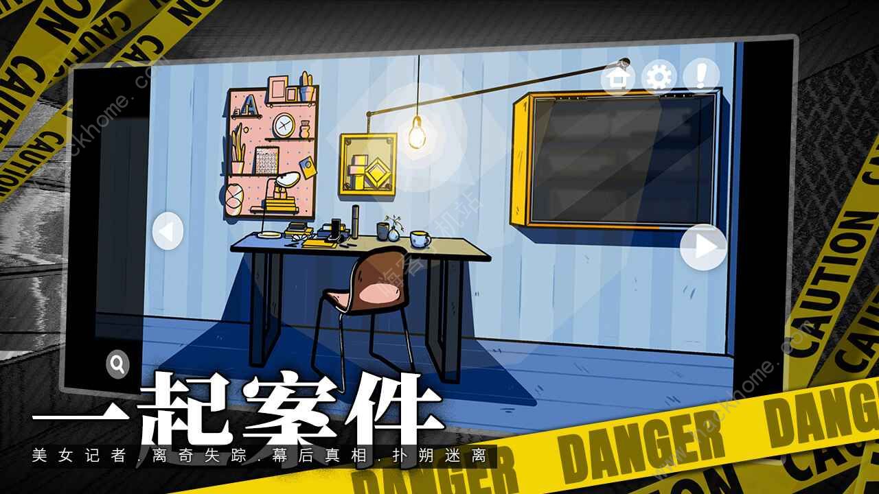 房间的秘密结局大全 全部结局解锁方法图片2