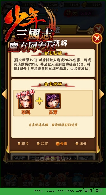 少年三国志副本吴国武将搭配攻略解析​