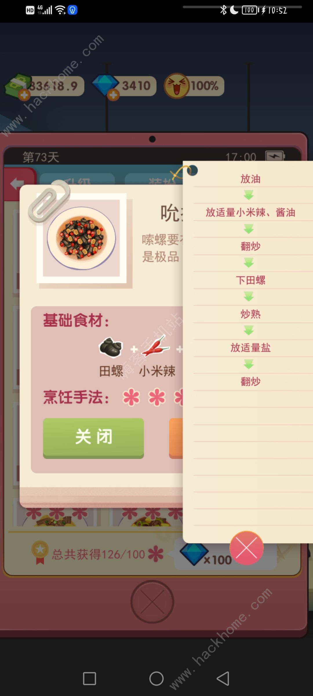 老爹大排档菜谱配方大全 全菜谱及做法图片总汇图片14