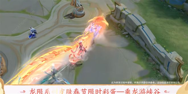 王者荣耀怎么骑龙 游戏里骑龙教程图片2