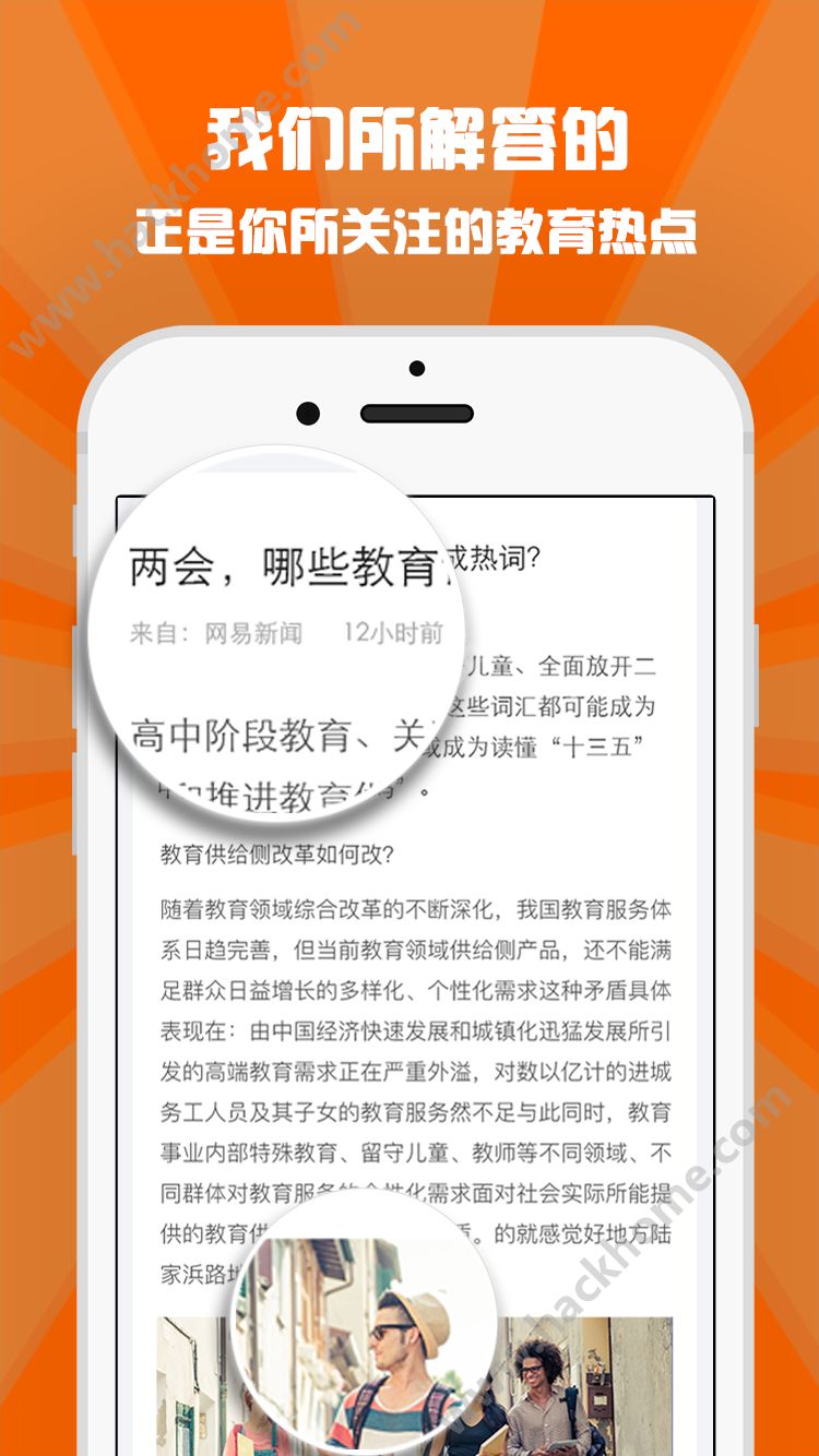 指点教育官方app下载 v1.1.1