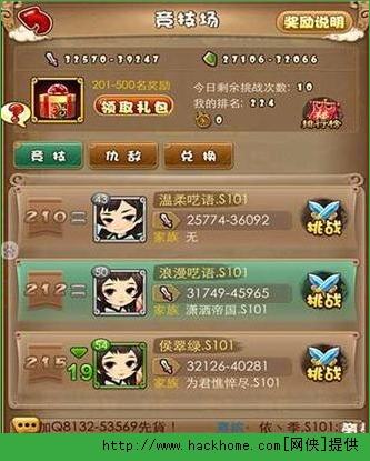 卫子夫手游竞技场攻略 宫廷夺宝技巧分享