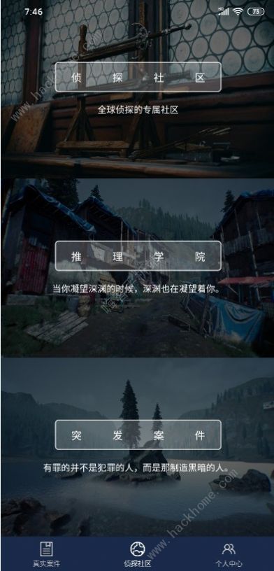 crimaster作恶正确答案是什么？犯罪大师9月19日突发案件凶手分享图片3