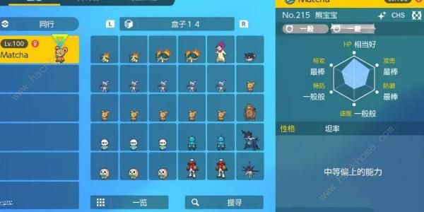 pokemon home3.0版本更新了什么 3.0版本更新内容一览图片4