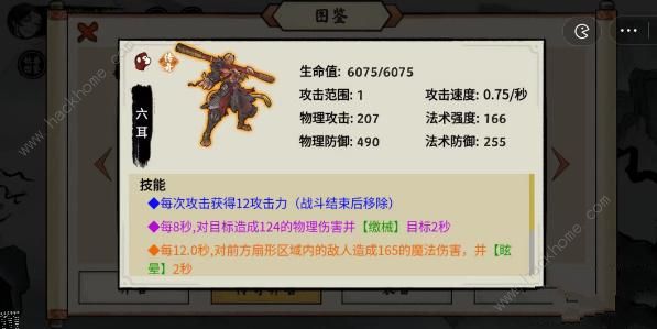 异兽自走棋灵珠图鉴大全 全灵族进化公式一览图片3