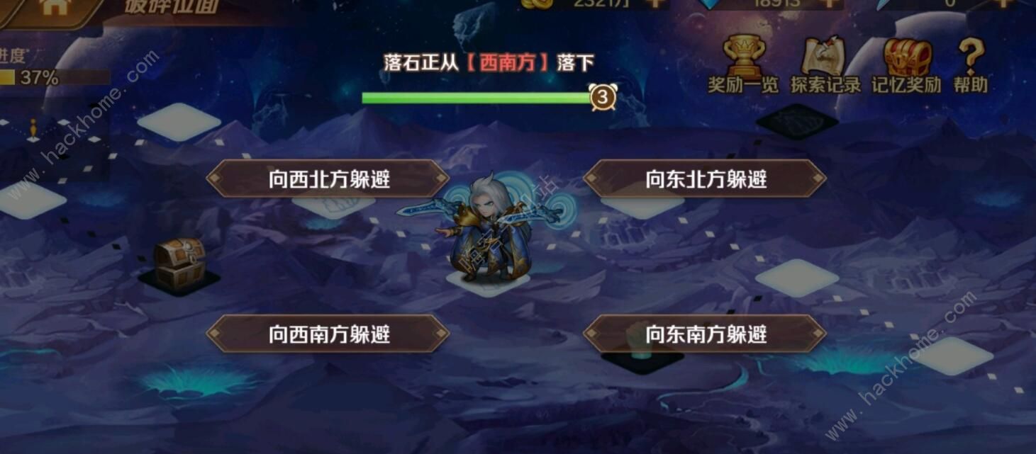 新斗罗大陆破碎位面攻略 破碎位面圣柱点亮顺序图片3
