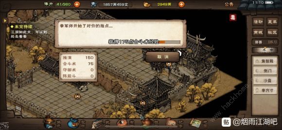 烟雨江湖9月支线攻略 九月新版支线任务详解