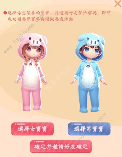QQ飞车手游男宝宝好还是女宝宝好 宝宝选择推荐