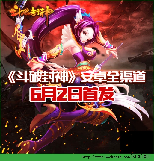 斗破封神快速升级介绍 快速升级攻略解析