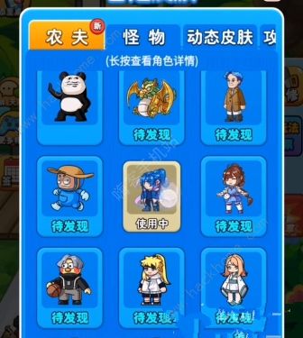 别惹农夫怒涛海神皮肤怎么解锁 怒涛海神隐藏皮肤解锁攻略图片4