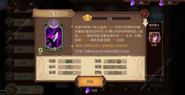 元素方尖刺客攻略 刺客技能搭配推荐图片2