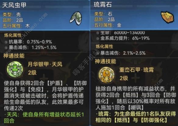 最强祖师法宝选什么好 最强法宝推荐图片6