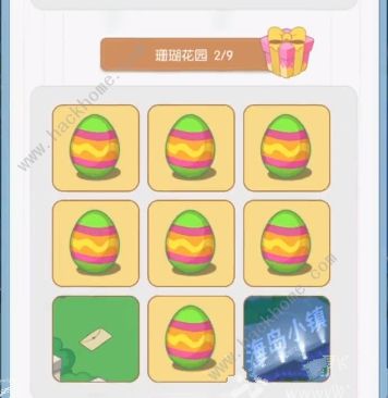 荒岛大作战彩蛋图片大全 2023彩蛋在哪图片7