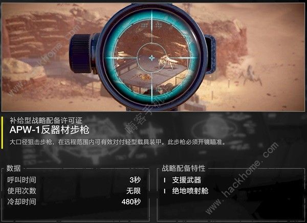 绝地潜兵2武器配装推荐 最厉害武器有哪些图片3