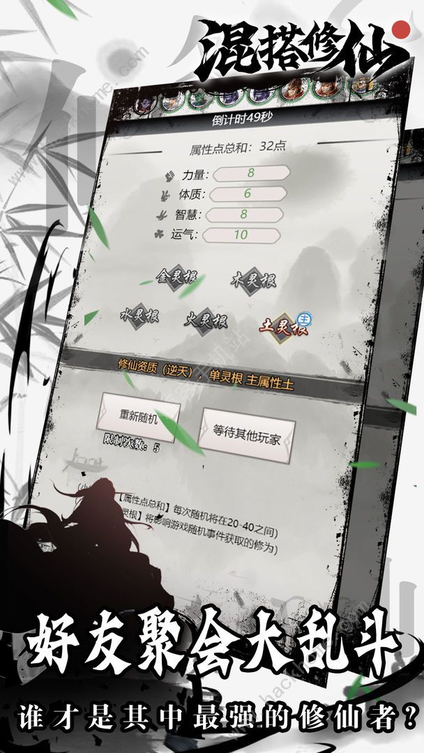 混搭修仙攻略大全 新手入门少走弯路图片2