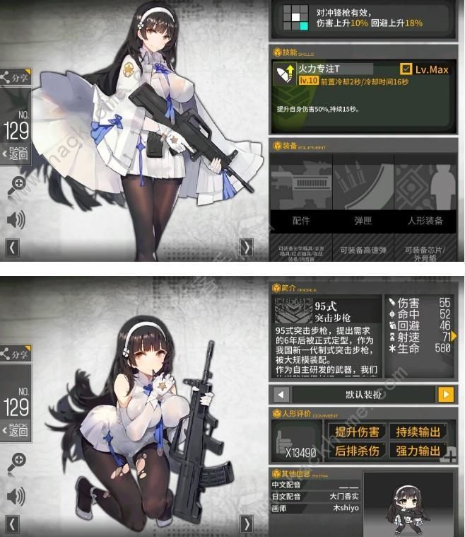 少女前线AR人形使用指南 最强输出AR人形推荐