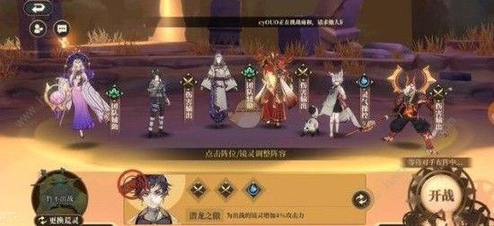 山海镜花组队机制怎么样 组队机制解析