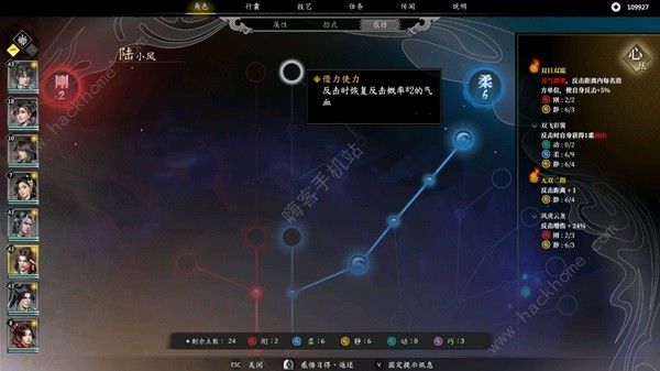 古龙风云录陆小凤怎么加点 陆小凤最强属性加点推荐图片5