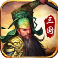 三国神将传乱世争雄手游官方最新版 v1.002